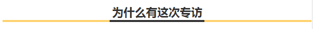 智客专访 | 周才炳 从传统产业到互联网的成功之道是什么？