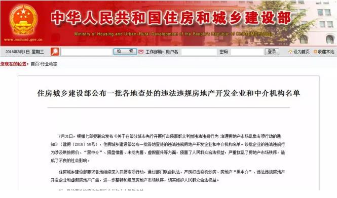 中央定调！幻想“房价大涨”者可以醒醒了！