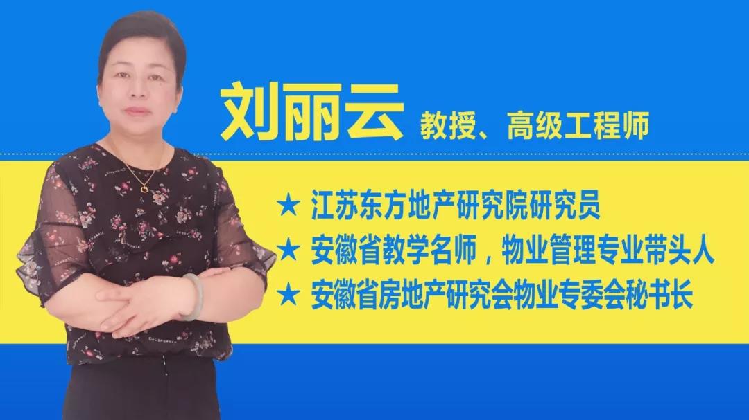 刘丽云：党建引领下的社区综合治理 | 智客专访44期