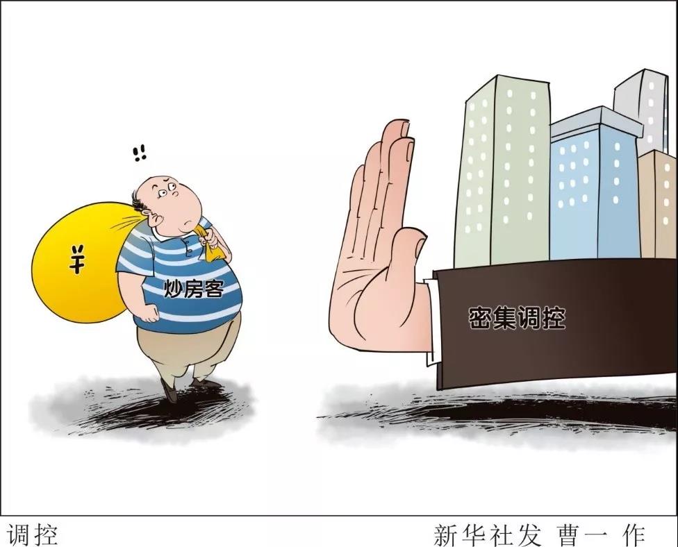 ​认房认贷、叫停优惠…… 新一轮楼市调控在路上？