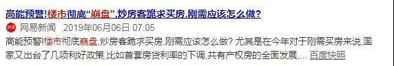 楼市要崩盘？房价将大跌？看看5月最新数据再说吧！