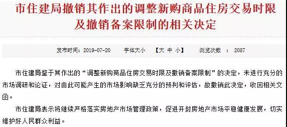 开封楼市限售松绑“一日游”，释放什么信号？